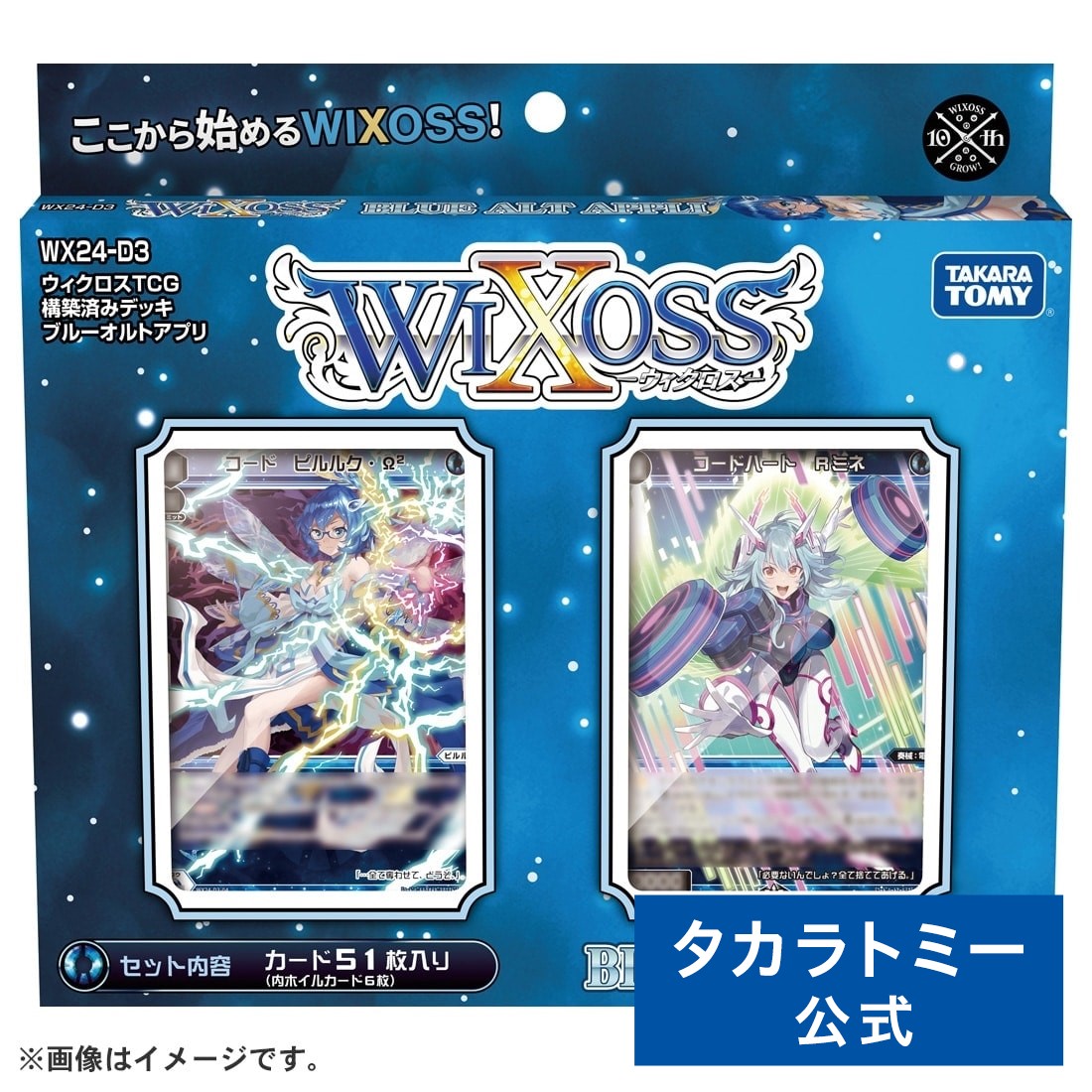 楽天市場】WX24-P1 ウィクロスTCG ブースターパック RECOLLECT