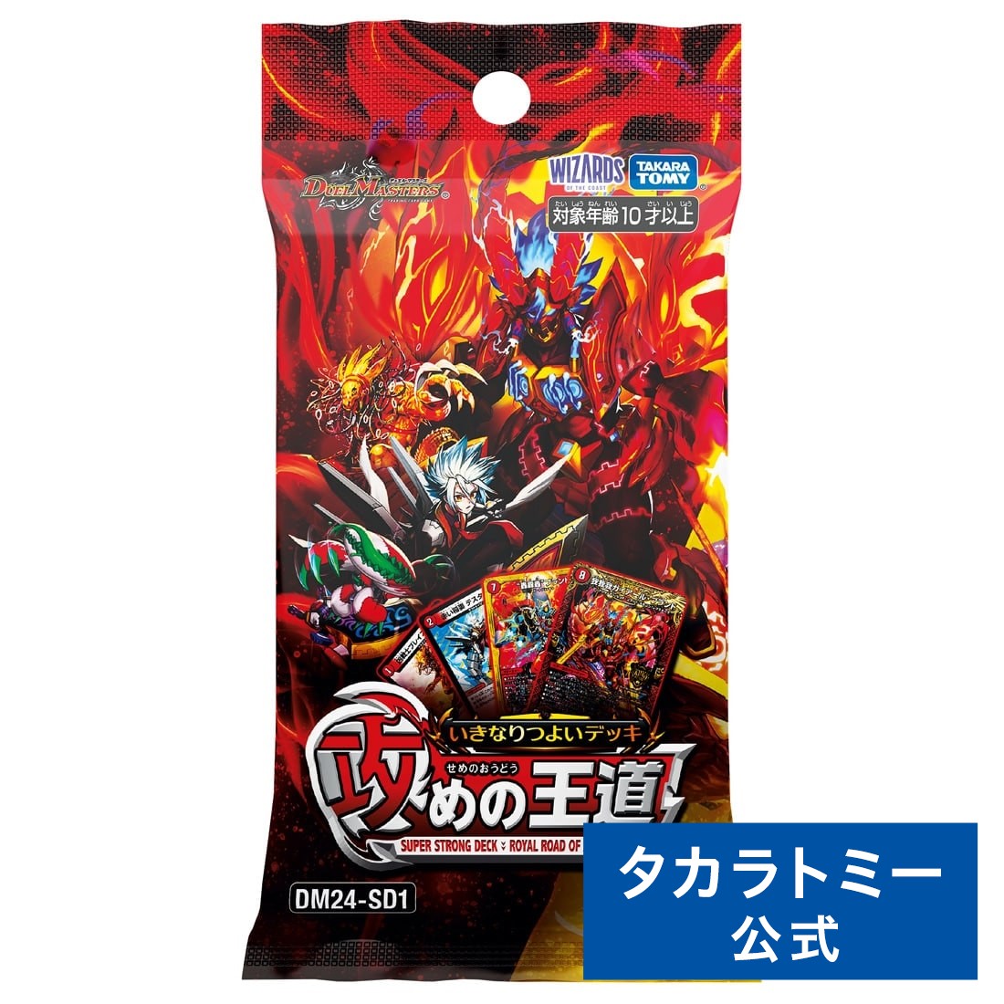 【P15倍:マラソン期間】 DM24-SD1 デュエル・マスターズTCG いきなりつよいデッキ 攻めの王道 | タカラトミー デュエルマスターズ デュエマ カード デッキ画像