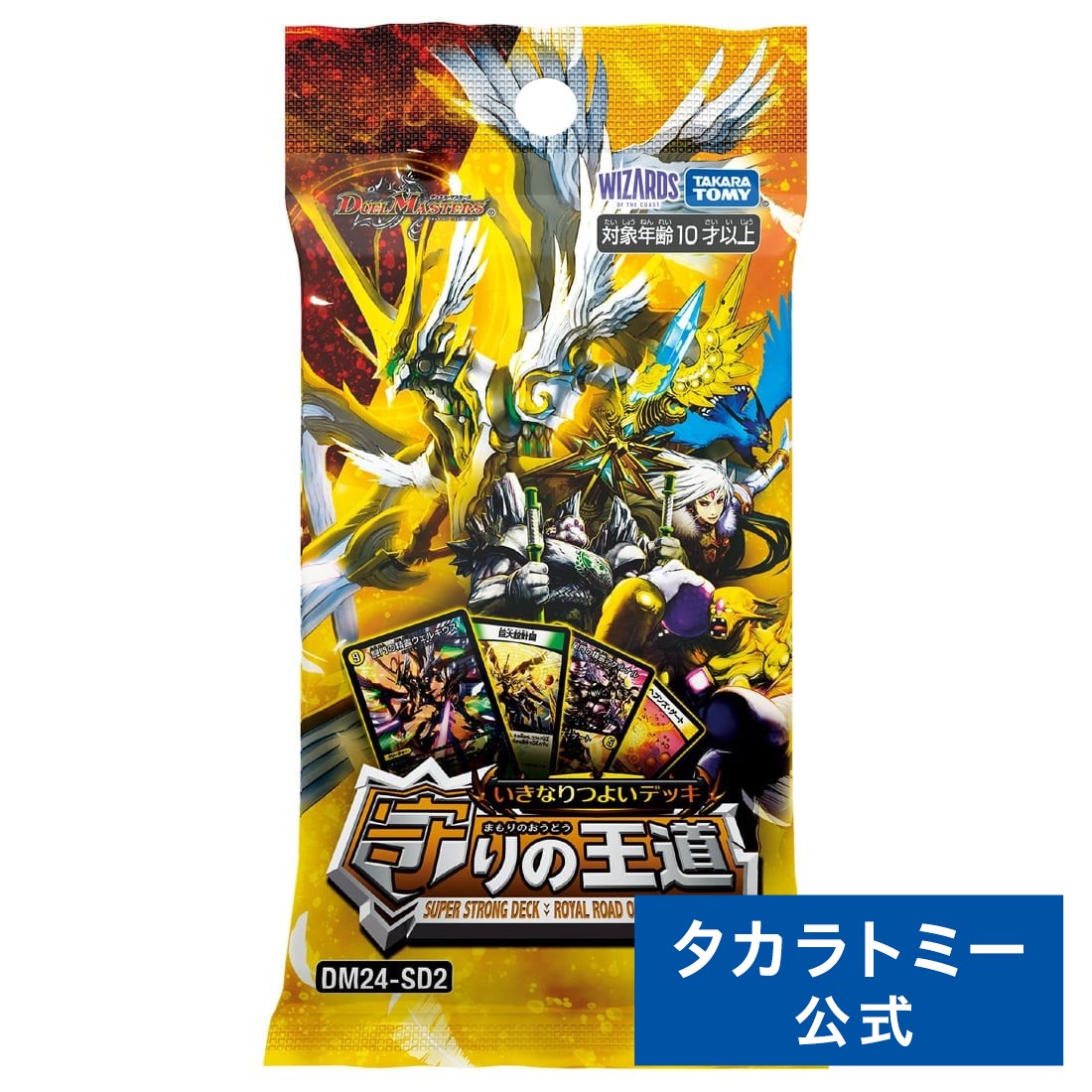 【P15倍:マラソン期間】 DM24-SD2 デュエル・マスターズTCG いきなりつよいデッキ 守りの王道 | タカラトミー デュエルマスターズ デュエマ カード デッキ画像