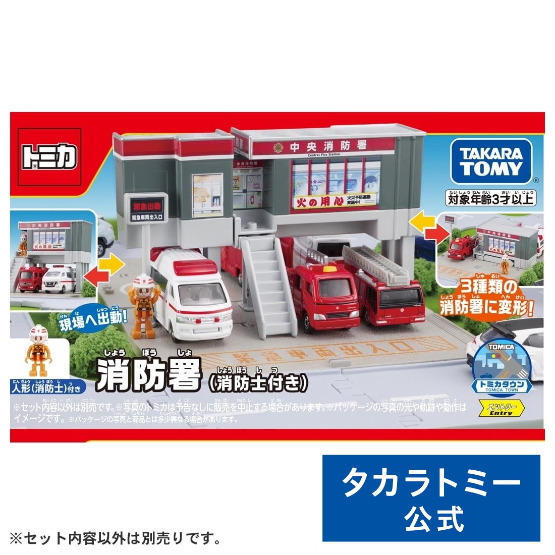 楽天市場】トミカワールド バスでしゅっぱつ!おしゃべりサウンド