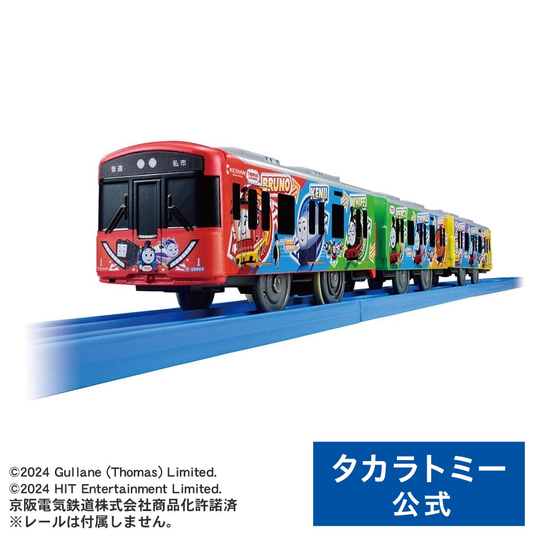 楽天市場】プラレール S-37 Osaka Metro中央線400系(クロス