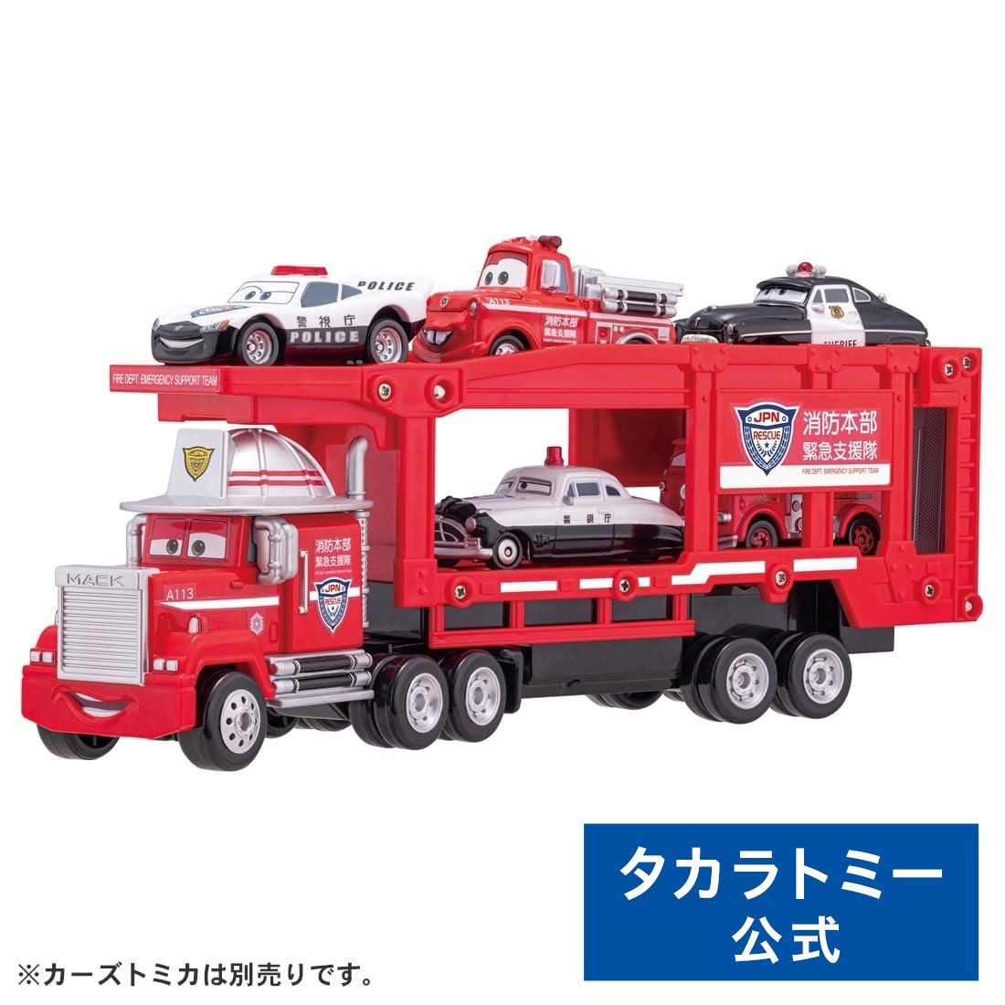 楽天市場】カーズ トミカ メーター(ライトニング・マックィーン
