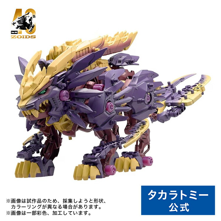 楽天市場】ゾイド AZ-03 ムラサメライガー | タカラトミー zoids 電動 