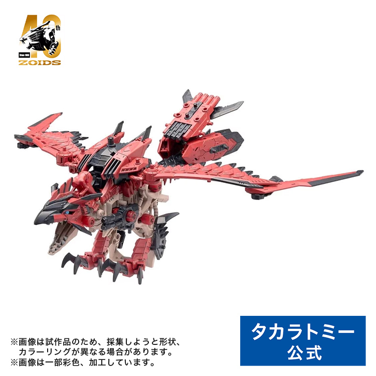 楽天市場】ゾイド AZ-03 ムラサメライガー | タカラトミー zoids 電動 