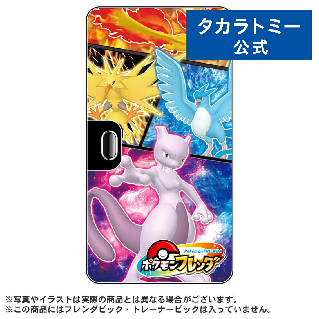 楽天市場】【P15倍：10/14 20:00〜10/20】 ポケモンフレンダ