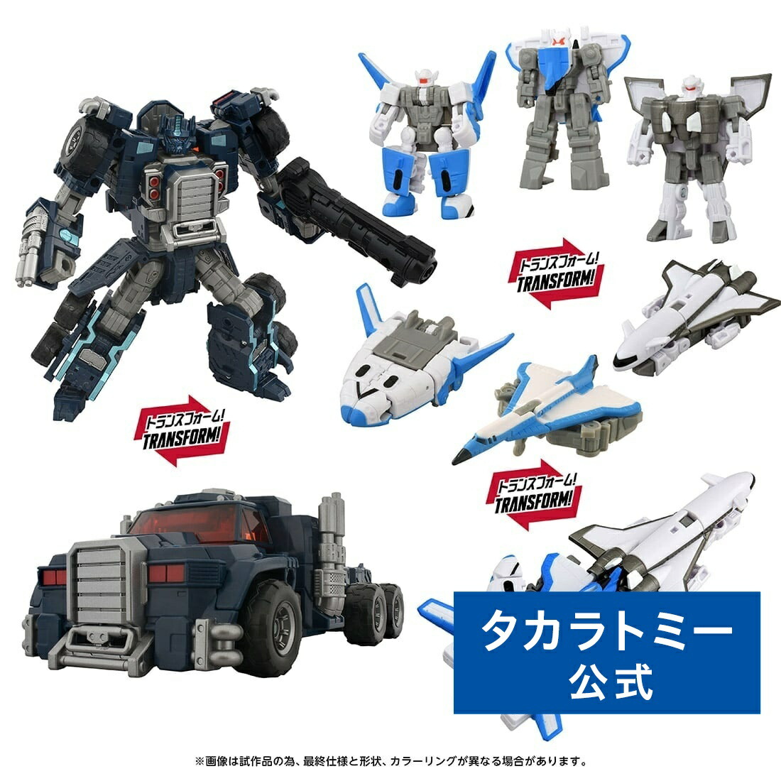 トランスフォーマー　ギャラクシーシャトル TL EX ギャラクシーシャトル レビュー | 退屈と惰性と 改