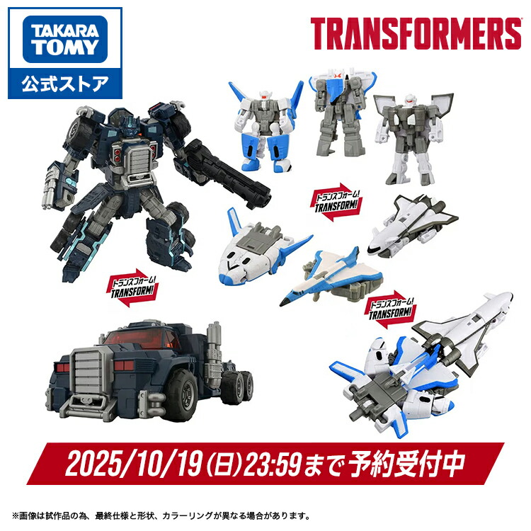 トランスフォーマー Assaultus Combiner Set of 5 Figures | Mastermind Creations