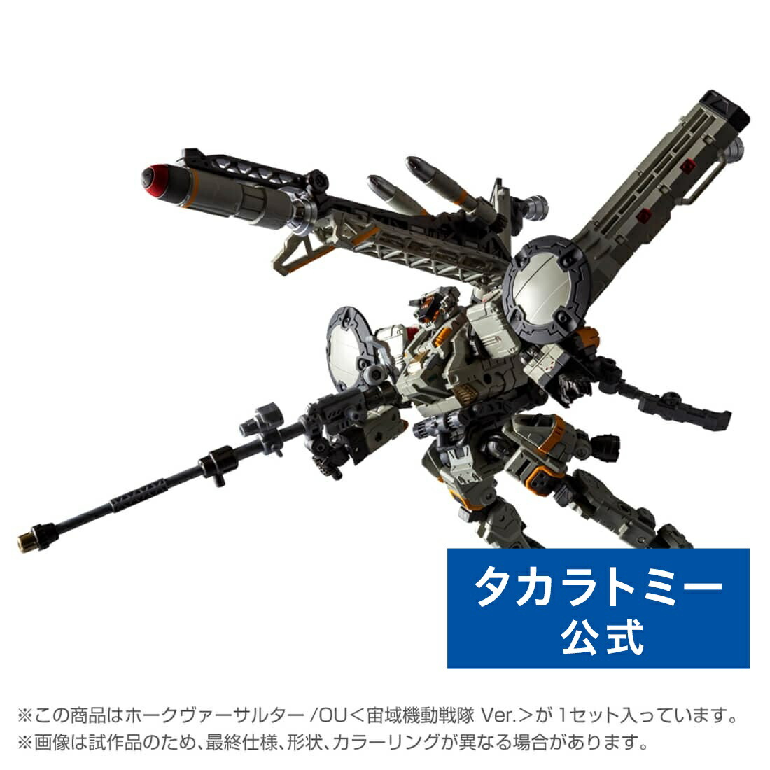 新品未開封ダイアクロン　トレッドヴァーサルター　チャリオットユニット　宇宙海兵隊 楽天市場】ダイアクロン トレッドヴァーサルター＜チャリオット