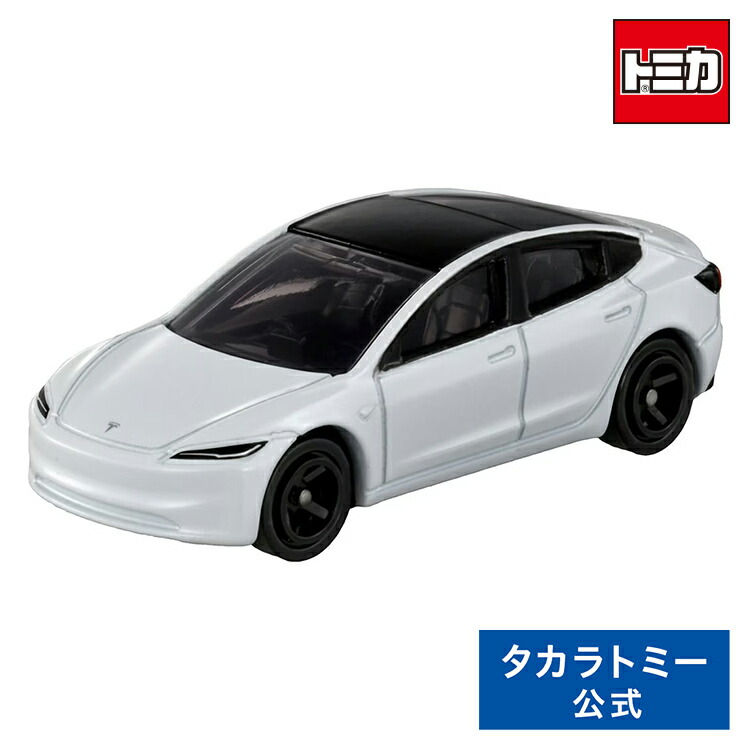 トミカ日本製 楽天市場】【P15倍：8/4 20:00〜8/11: 23:59】 ロングタイプ
