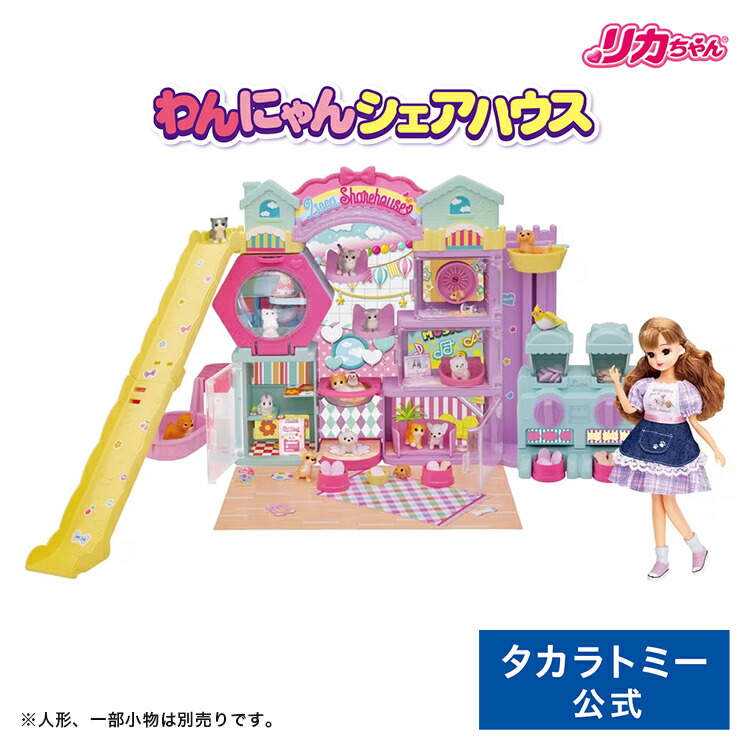 楽天市場】【受付終了】国内:タカラトミーモール限定 リカちゃん