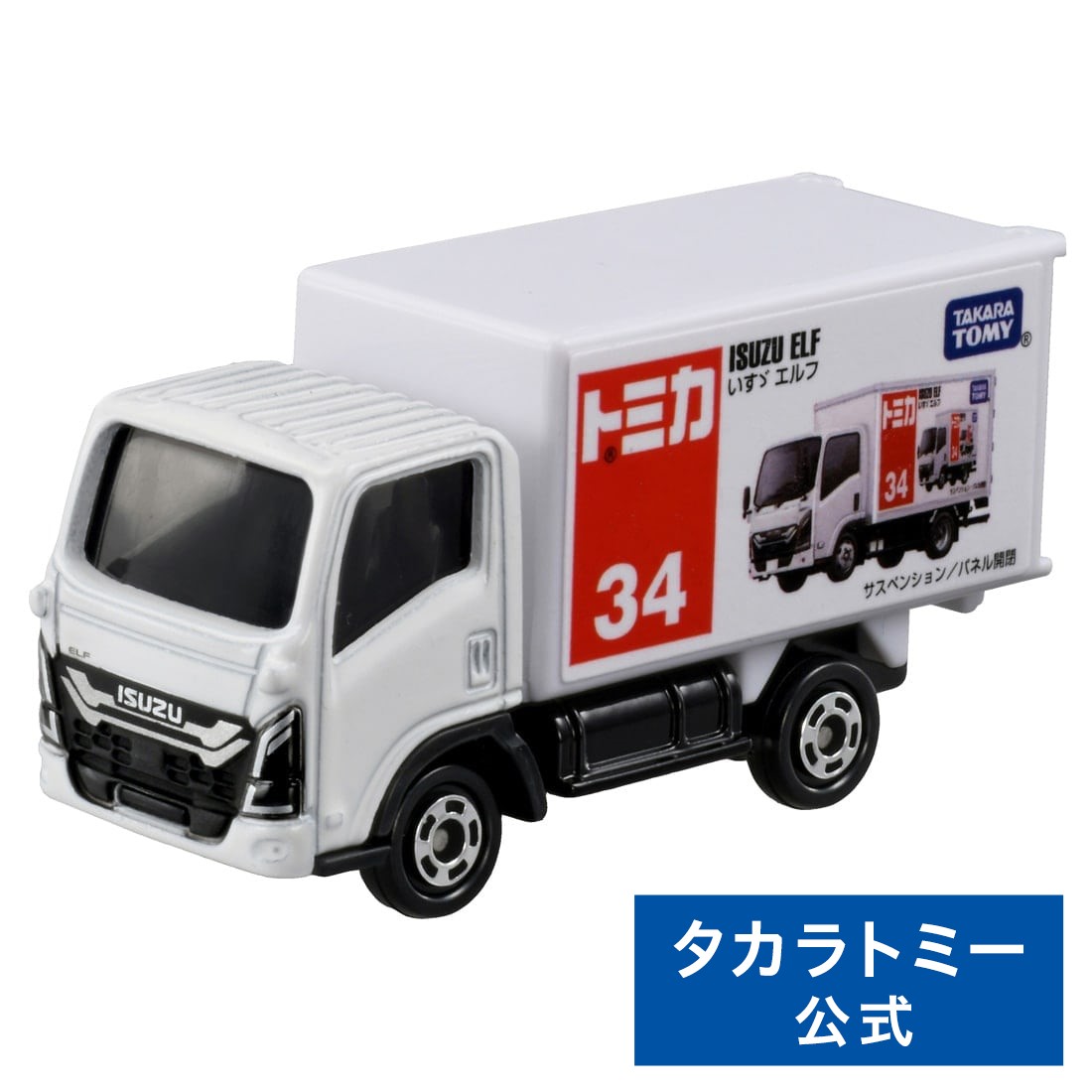 トミカ日本製 楽天市場】【P15倍：8/4 20:00〜8/11: 23:59】 ロングタイプ