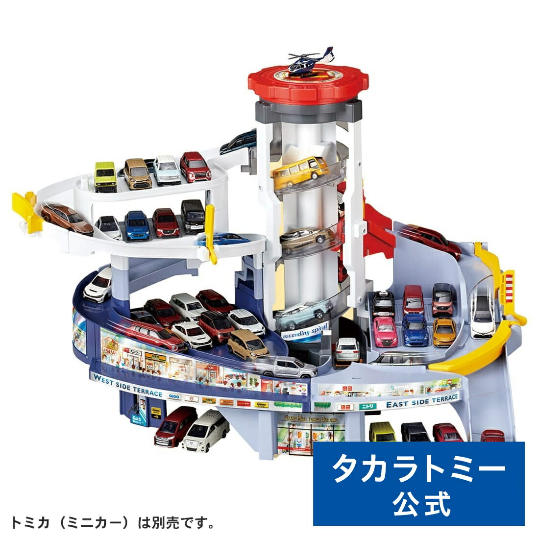 トミカワールド トミカビームで出動!大回転ファイヤー