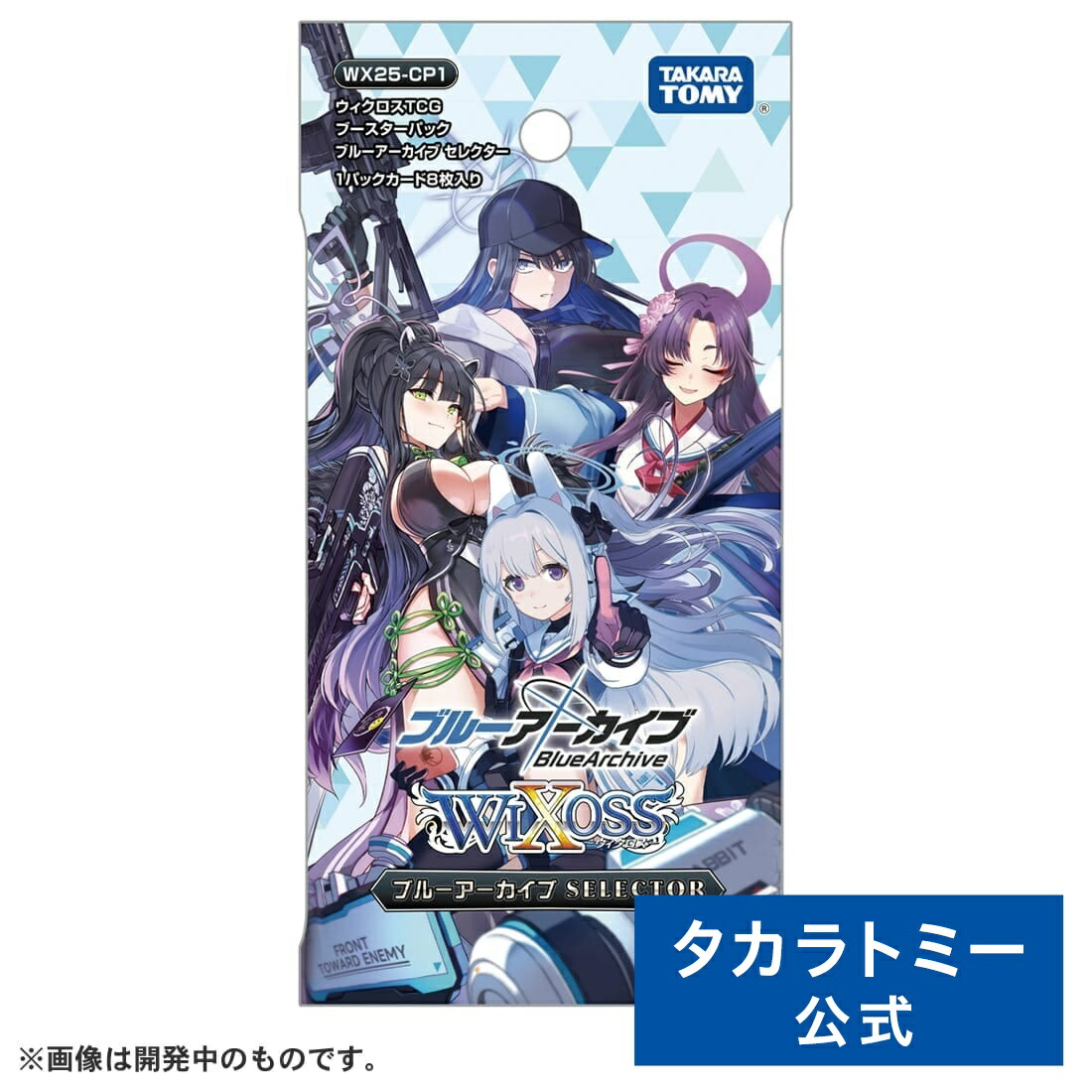 ウィクロス ブースター FORTH SELECTOR カートン2箱(32BOX) 数量限定】WX24-P4 ウィクロスTCG ブースターパック FORTH