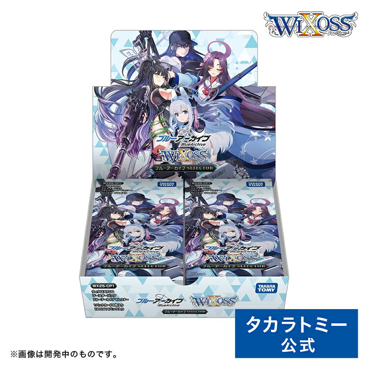 WX25-CP1 ウィクロスTCG ブースターパック ブルーアーカイブ SELECTOR DP-BOX | タカラトミー ウィクロス WIXOSS カード ボックス BOX