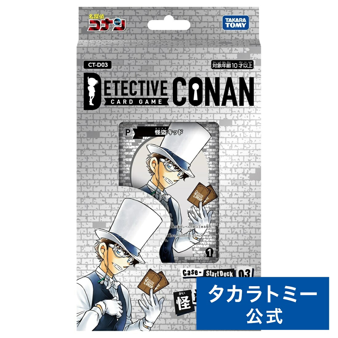 楽天市場】名探偵コナン カードゲーム 黒影の襲来 カットイン CT