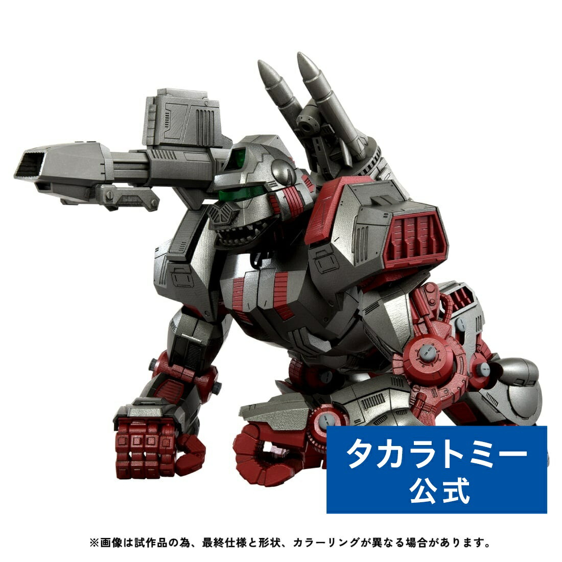 タカラトミー トZOIDS AZ-10 シーパンツァー｜ホビーの総合通販