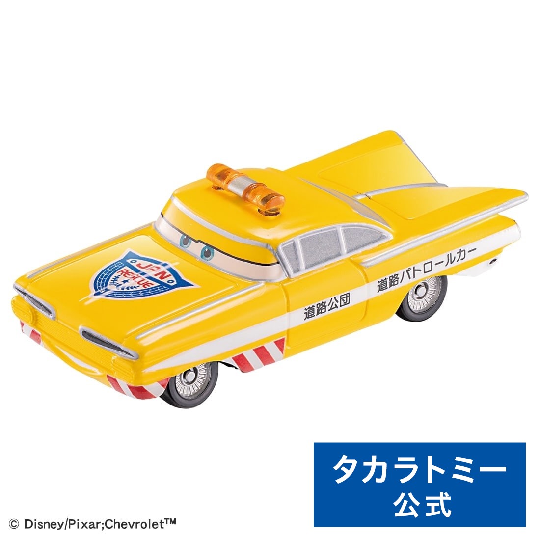 楽天市場】カーズ トミカ C-36 ライトニング・マックィーン