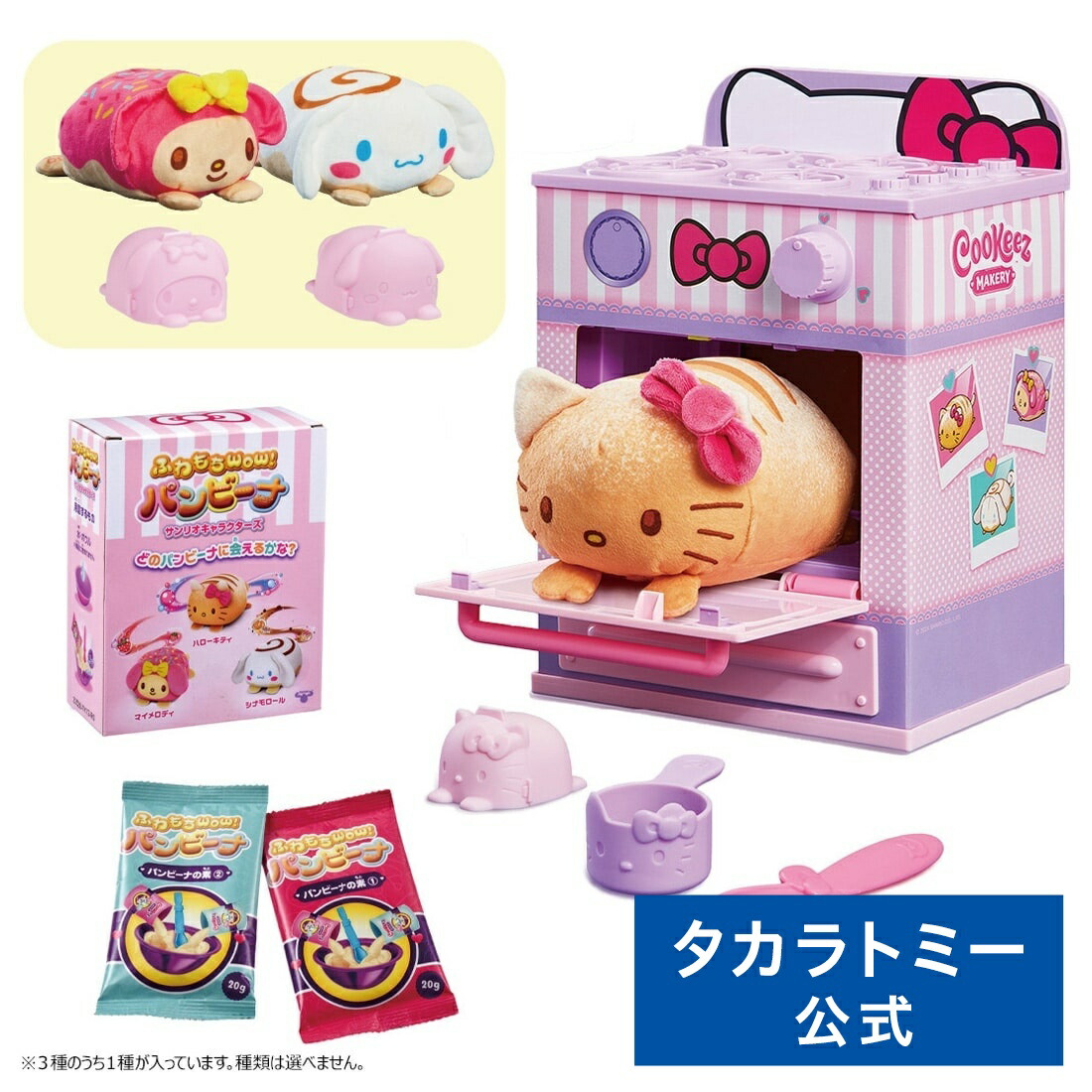 楽天市場】【送料無料】 タカラトミー ふわもちWow！パンビーナ