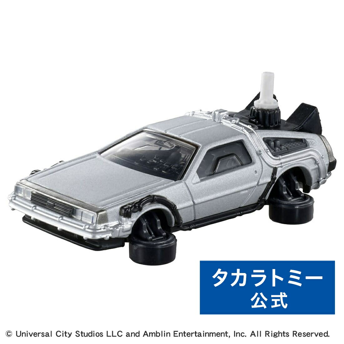 トミカプレミアムセット2