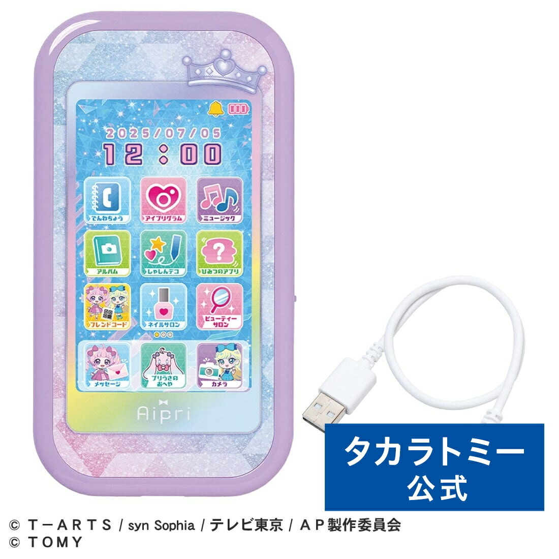 ひみつのアイプリ ハートPod＋アイプリマイク｜ひみつのアイプリ