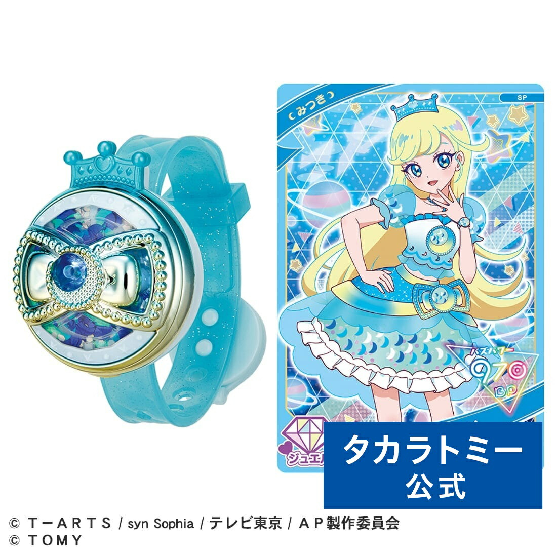 t*6様 ひみつのアイプリ 1~R1弾 星4 コンプリートセット 引退品 7/1 t*6様 ひみつのアイプリ 1~R1弾 星4 コンプリートセット 引退