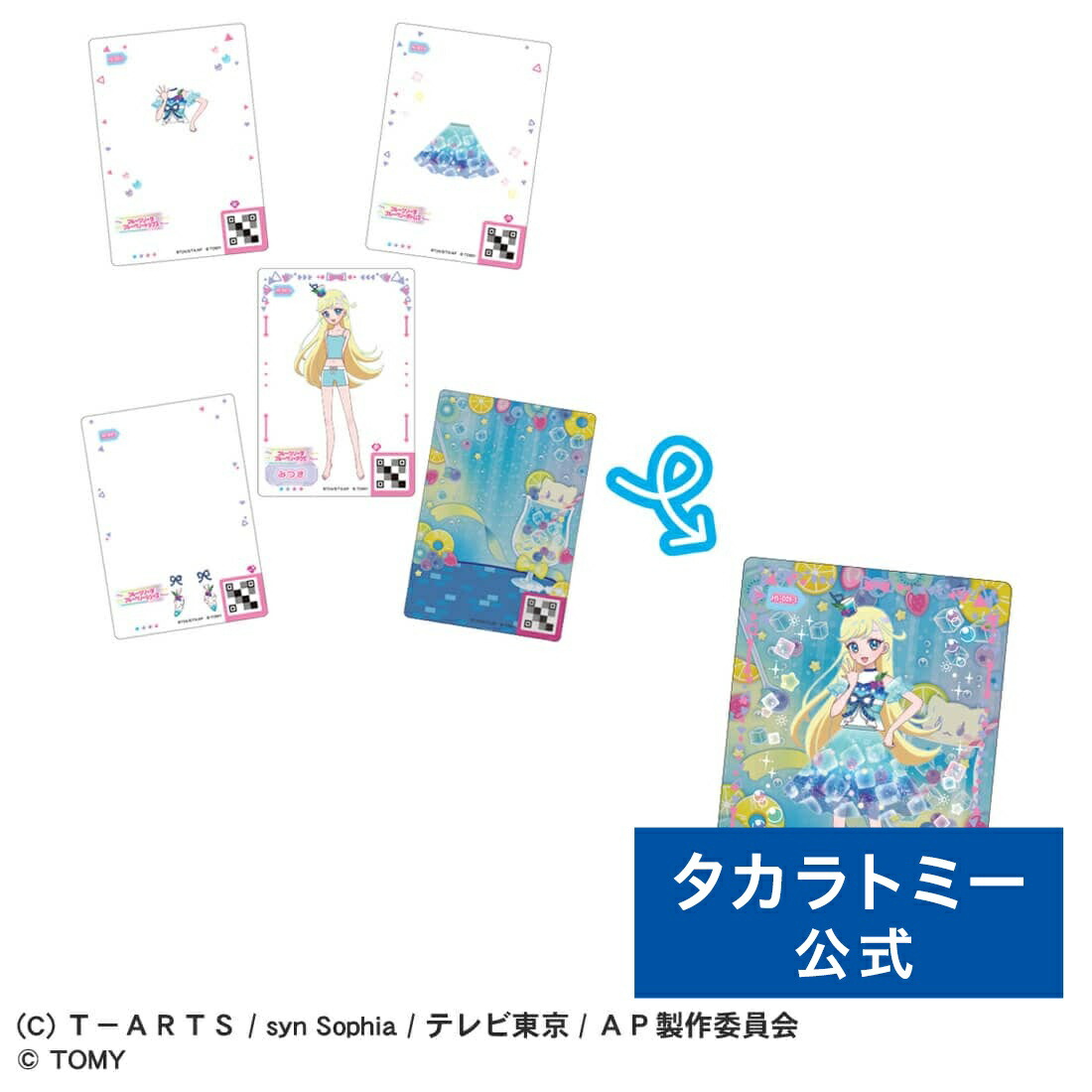 アイプリ カード リング4だん】カードリスト | ひみつのアイプリ | スペシャル