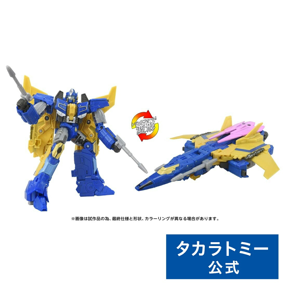 楽天市場】トミカヒーローズ トミカ ジョブレイバー ギガント