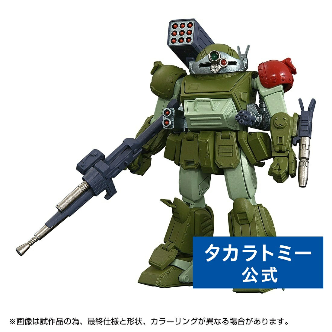 楽天市場】【受付終了】国内:タカラトミーモール限定