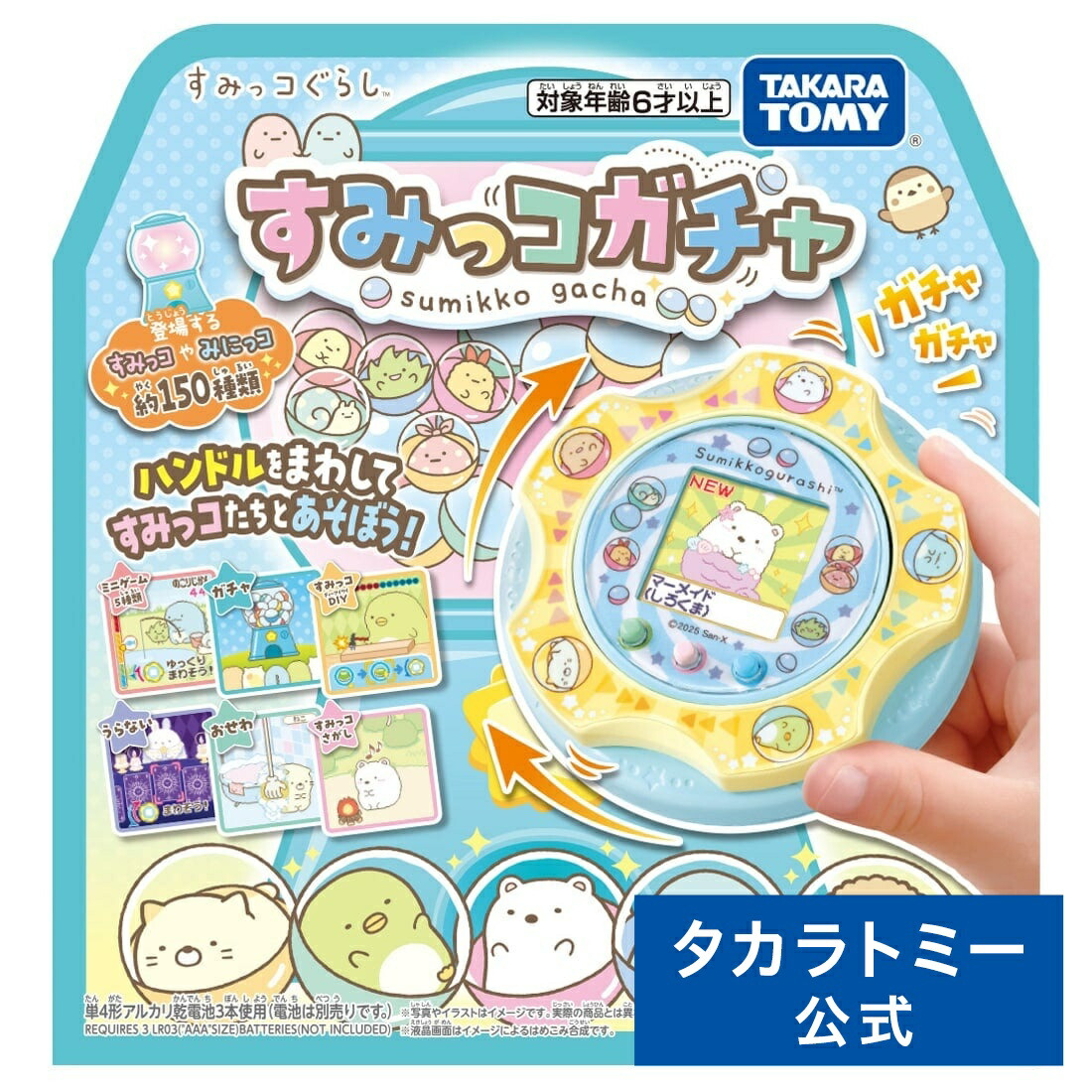 楽天市場】すみっコぐらし 大きな画面で世界が広がる!すみっ