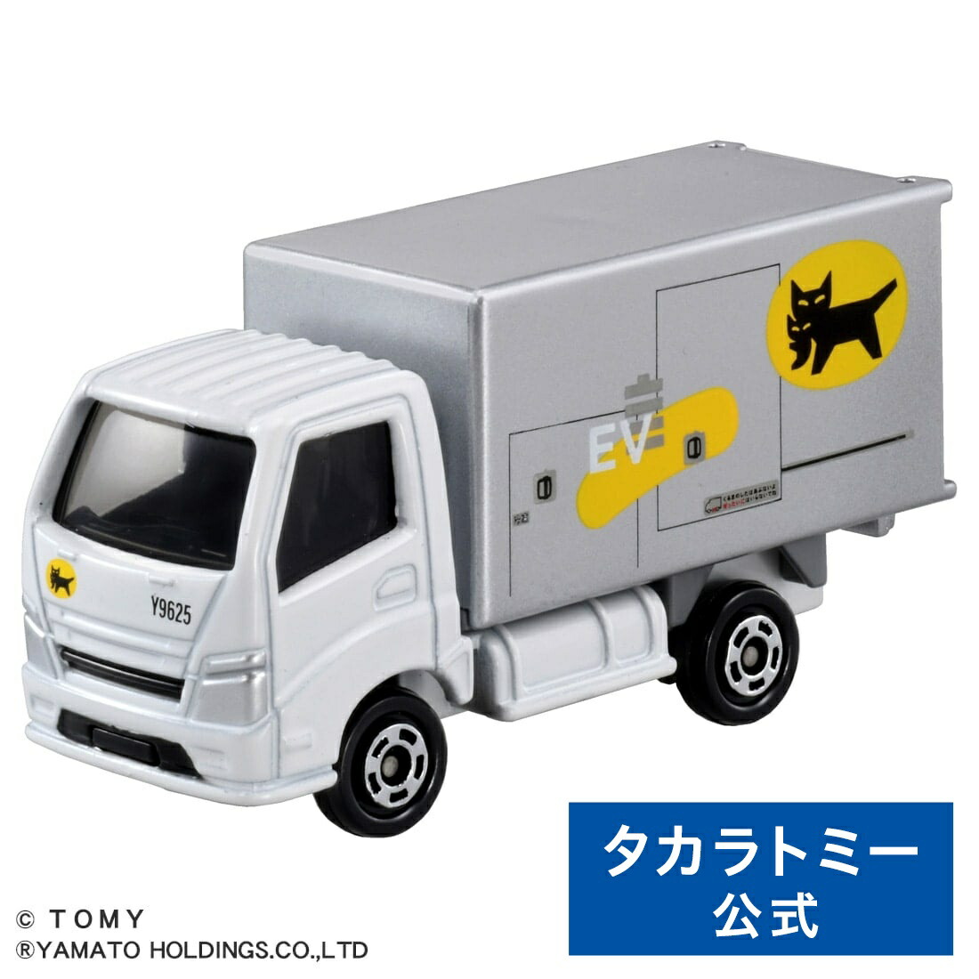 楽天市場】トミカサイズ ヤマト運輸 ミニカー w号車、クール、10t