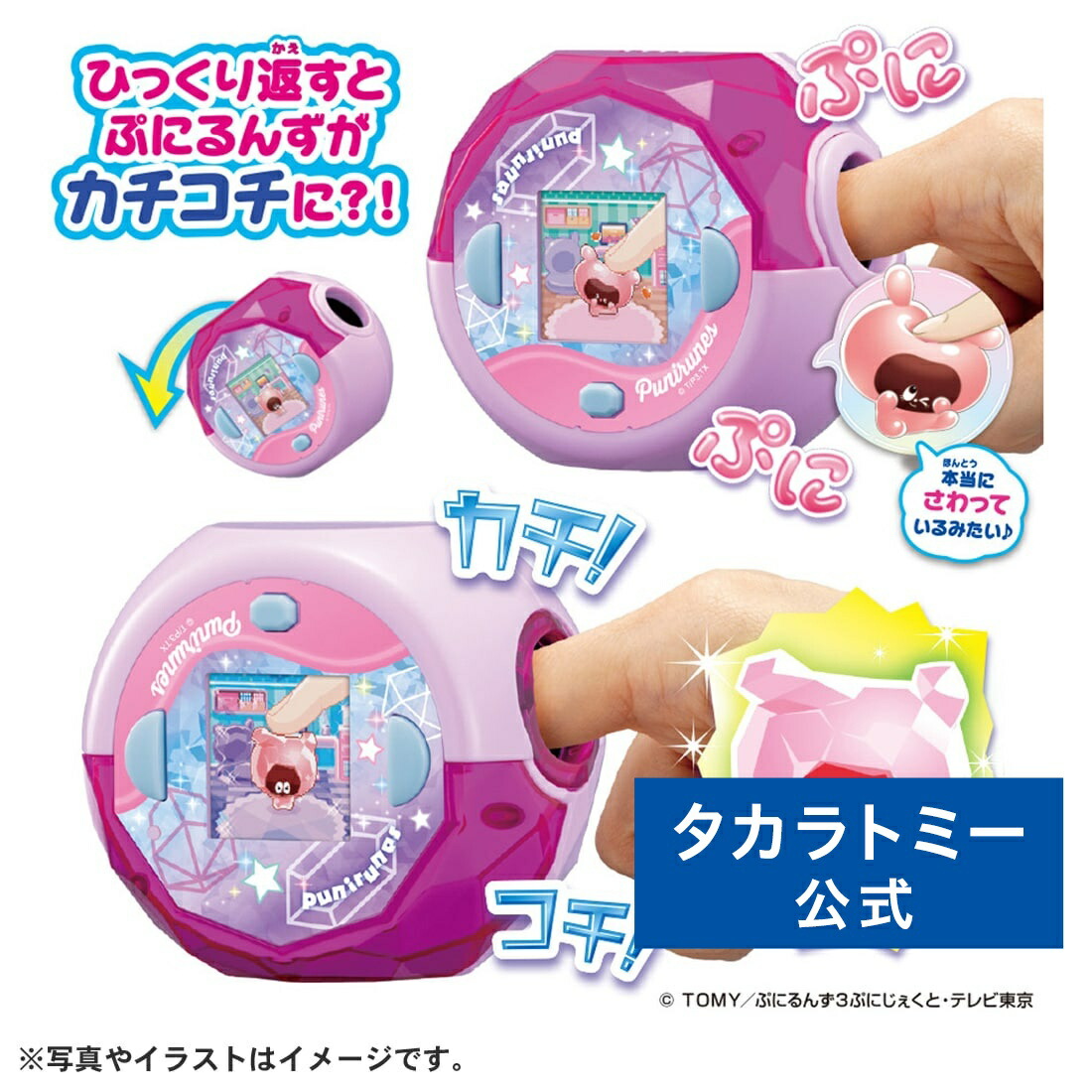 楽天市場】【P15倍:マラソン期間】 ぷにるんず ぷにともさ