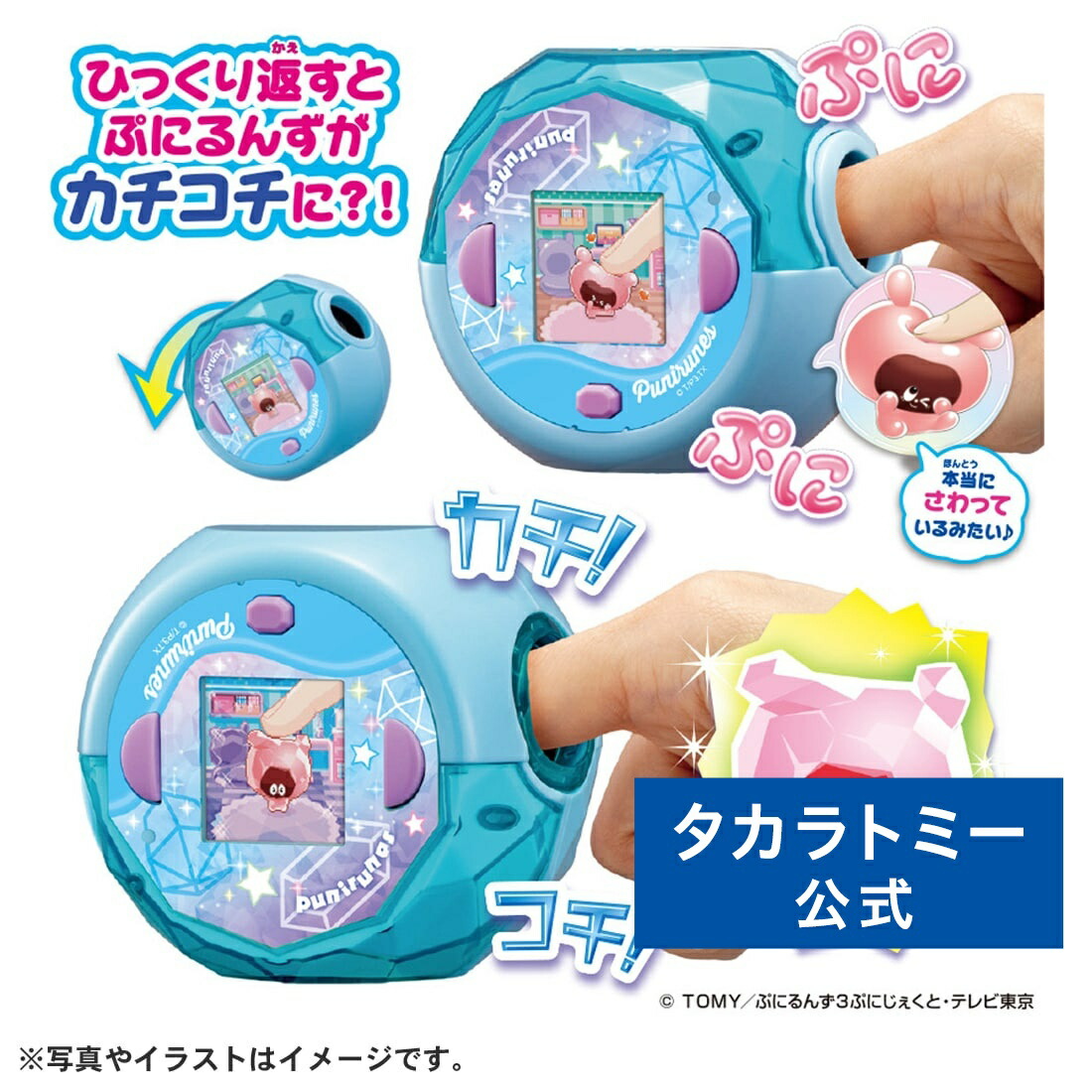 楽天市場】ぷにるんず ぷにすたる クリアピンク | タカラトミー