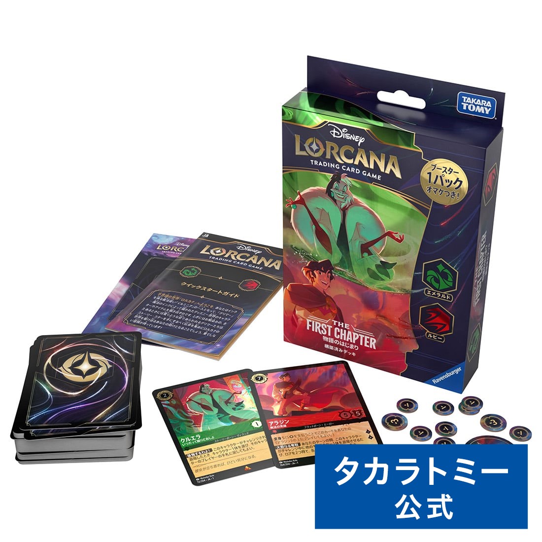 楽天市場】ディズニー・ロルカナ・TCG 日本語版 ブースター