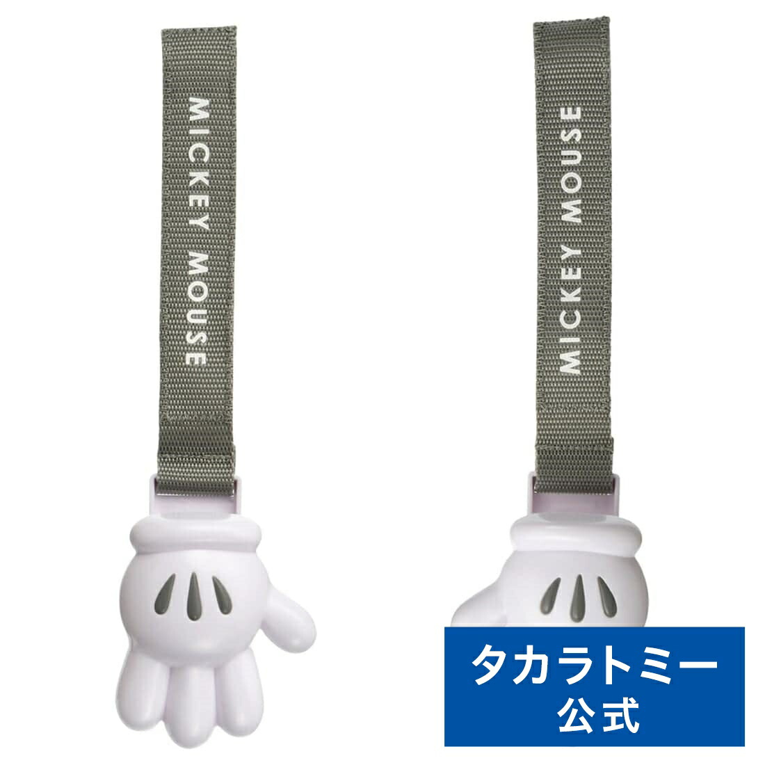楽天市場】【公式】【ミッキーマウス】ブランケットクリップカー