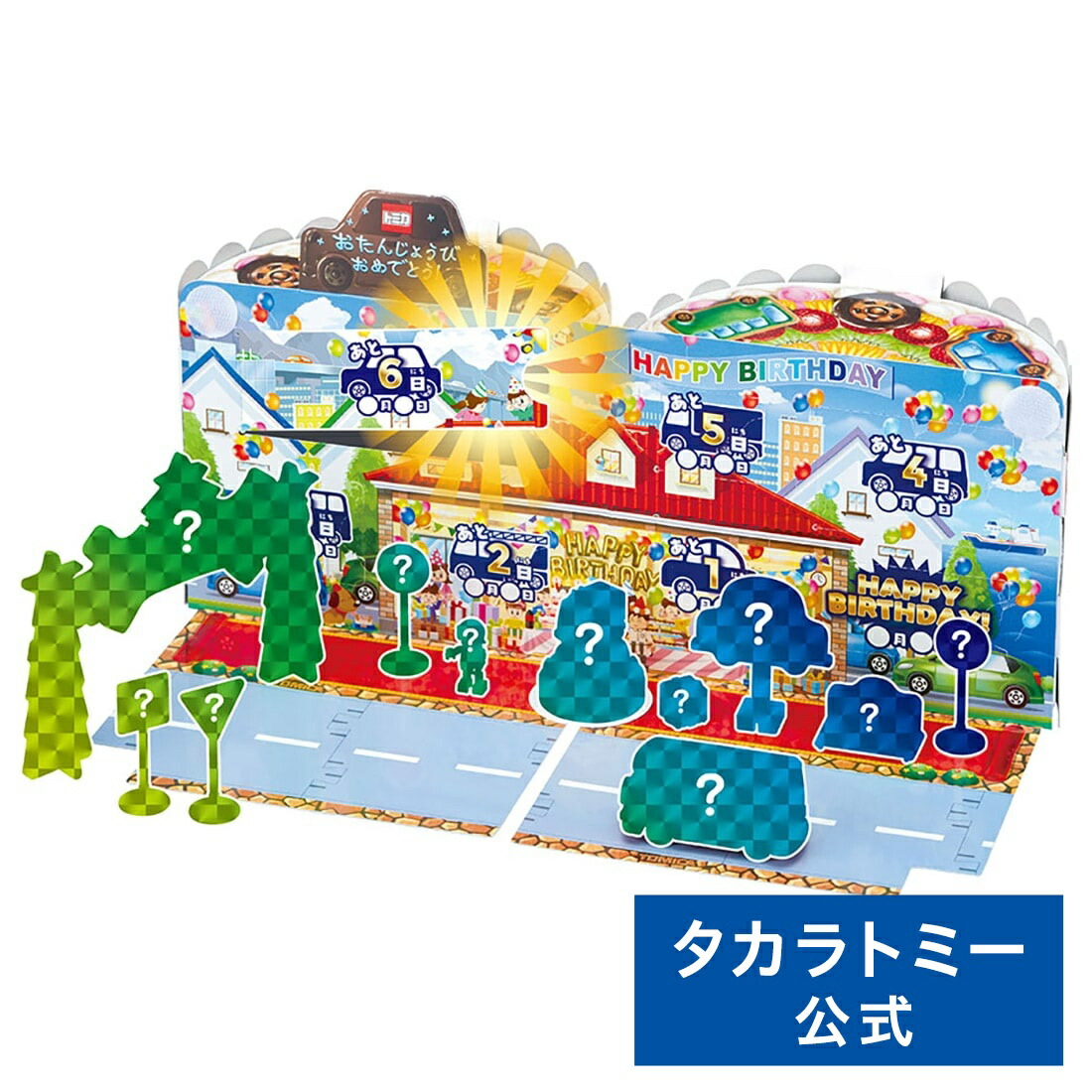 トミカワールド トミカビームで出動!大回転ファイヤー