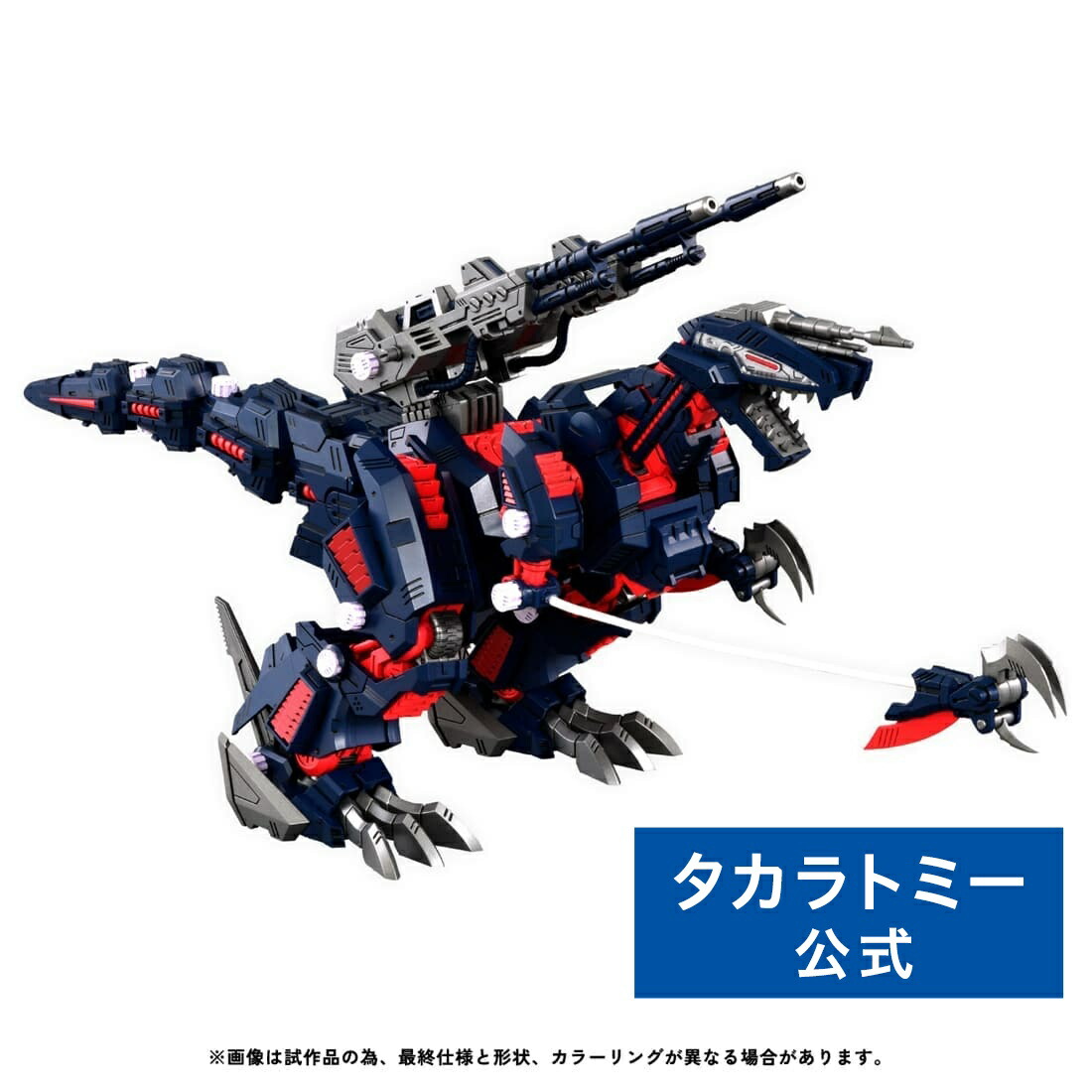 楽天市場】リアライズモデル ZOIDS ゾイド RMZ-002