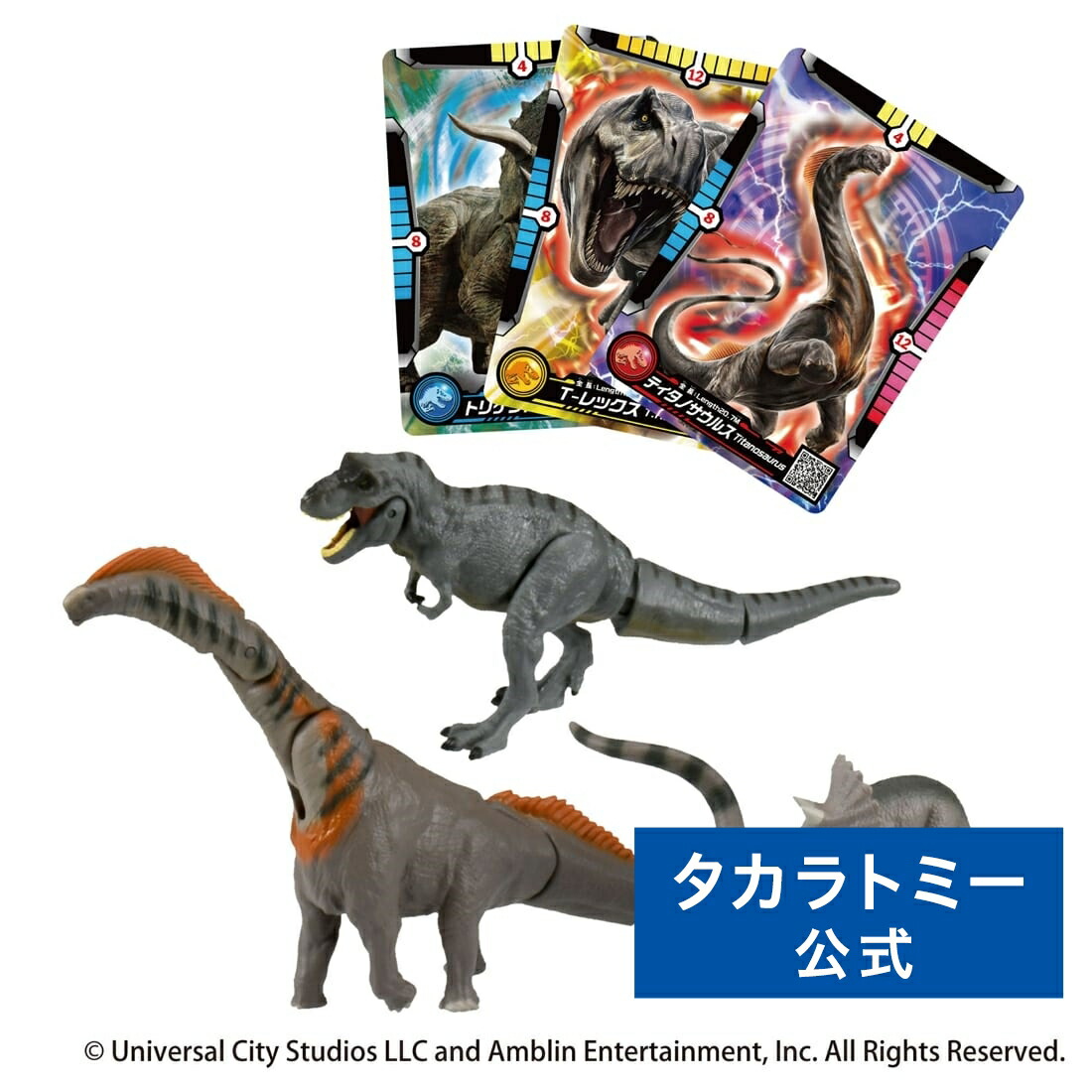 楽天市場】タカラトミー アニア ジュラシック・ワールド