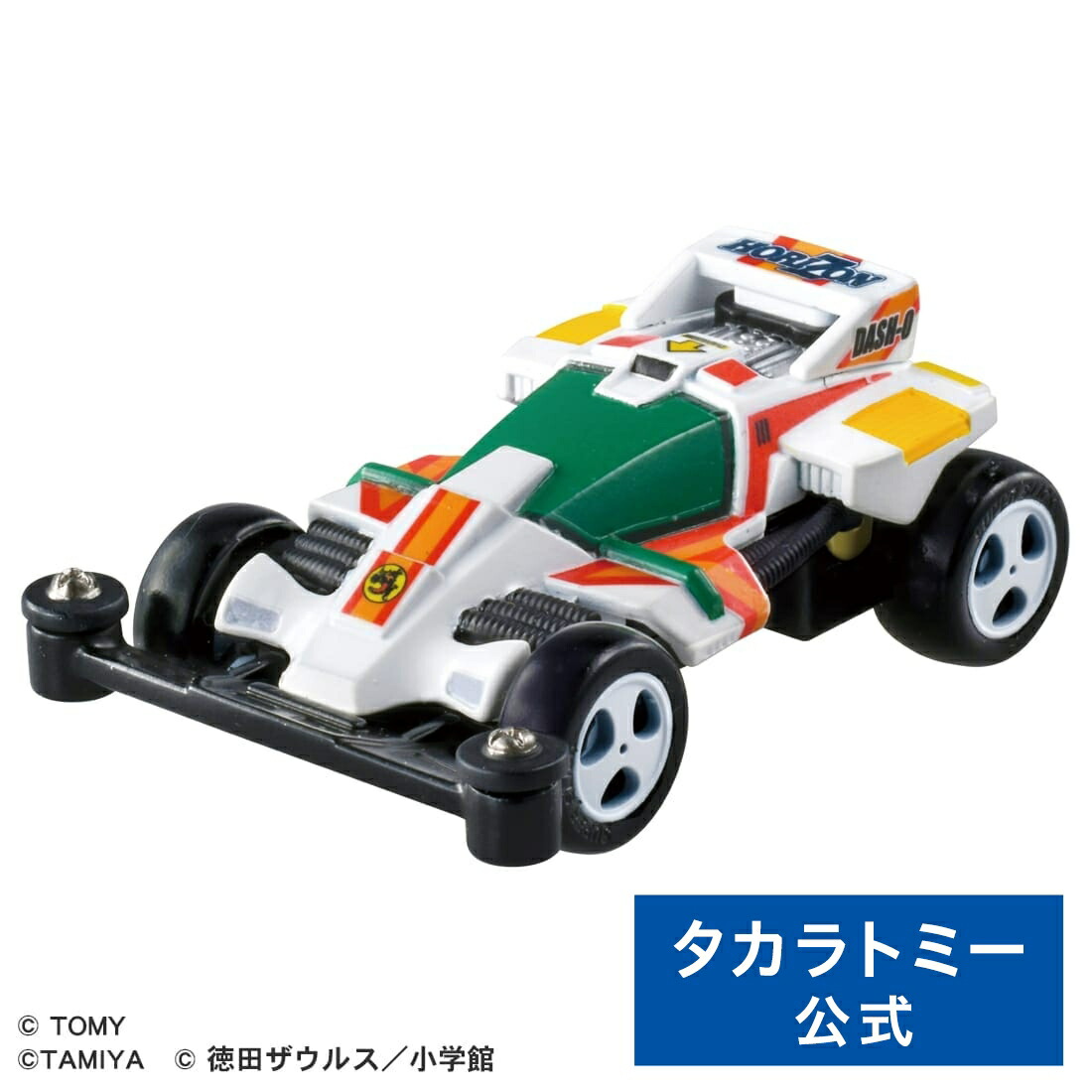 楽天市場】トミカプレミアムunlimited 爆走兄弟レッツアンドゴー