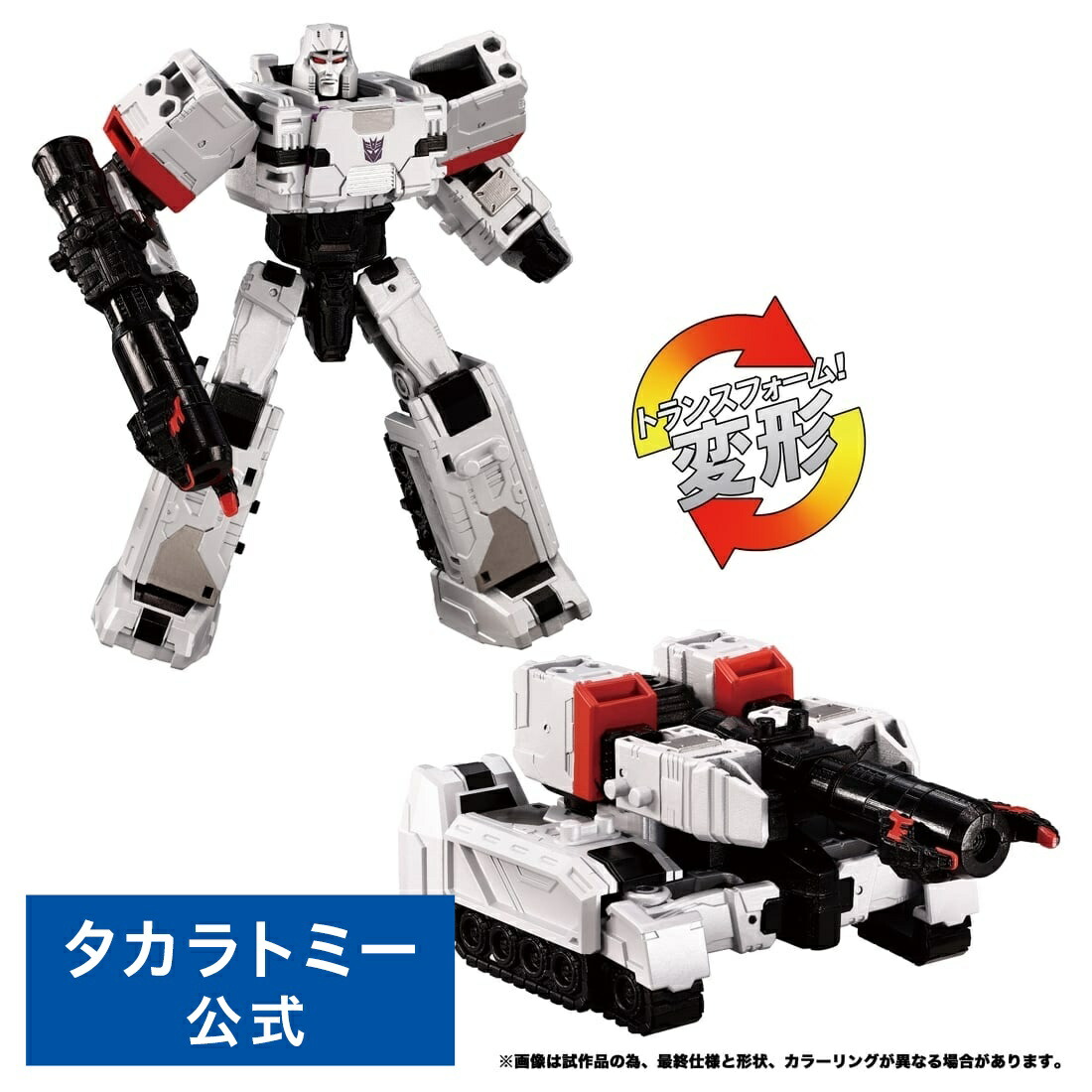 トランスフォーマー ２体セット WKS-02 メガトロン&キャプテンヴォルカ ワイルドッキングセット