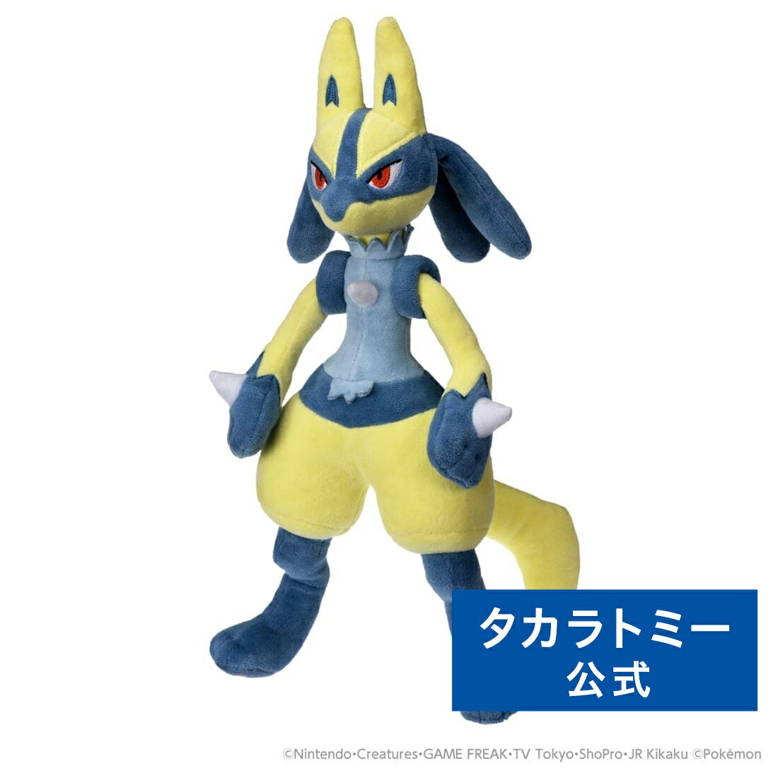 楽天市場】ポケットモンスター ポケモンぬいぐるみ 黄色いメガルカリオ 