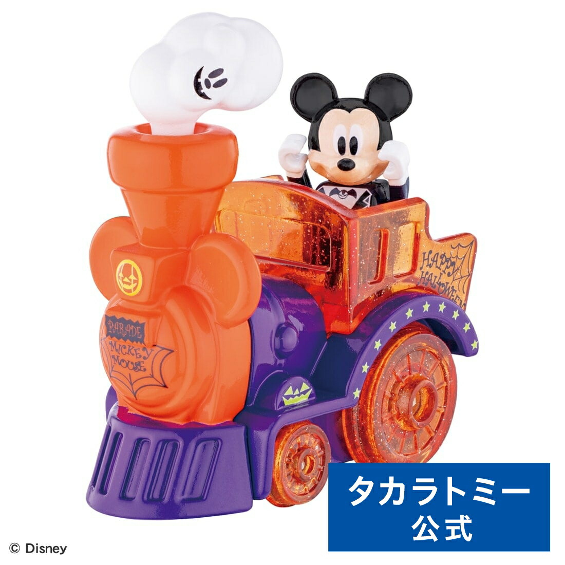楽天市場】トミカ モノレール ハロウィン2024 リゾートライン