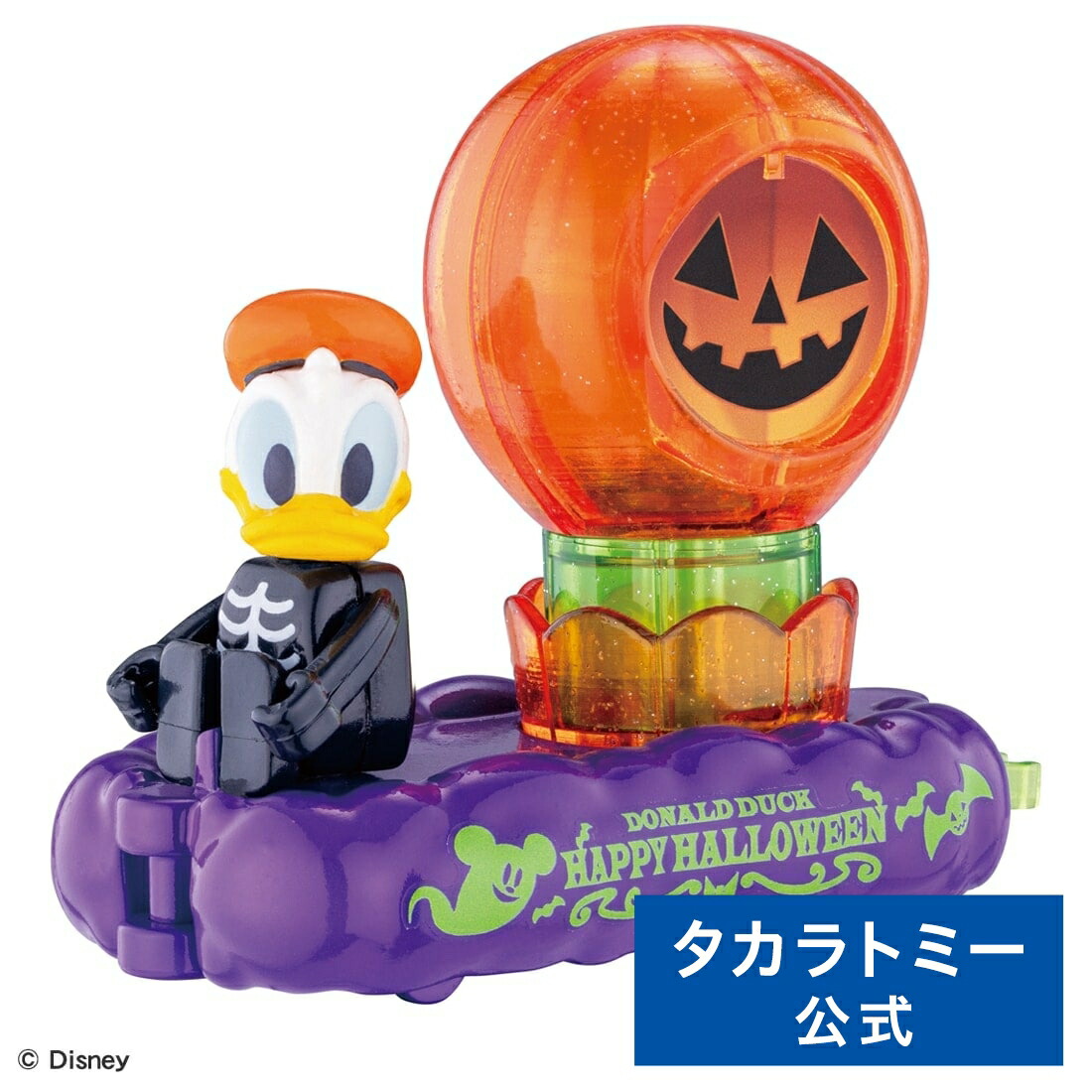楽天市場】【9/14発売】 2023年 ディズニー 通販 ハロウィーン