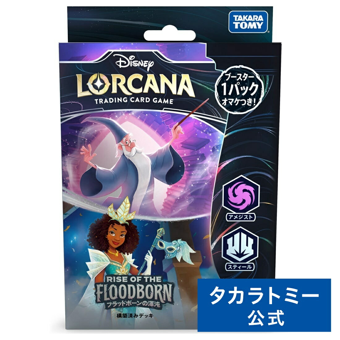 楽天市場】ディズニー ロルカナ TCG 構築済みデッキ サファイア