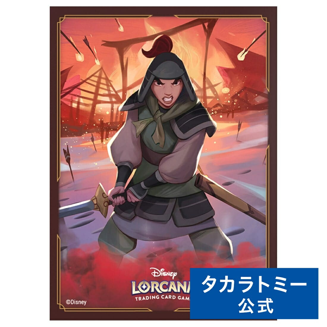 ディズニー・ロルカナ・TCG 日本語版 公式カードスリーブ｢ムーラン 訓練中の兵士｣ | タカラトミー ロルカナ カード ディズニー Disney おもちゃ こども ギフト スリーブ画像