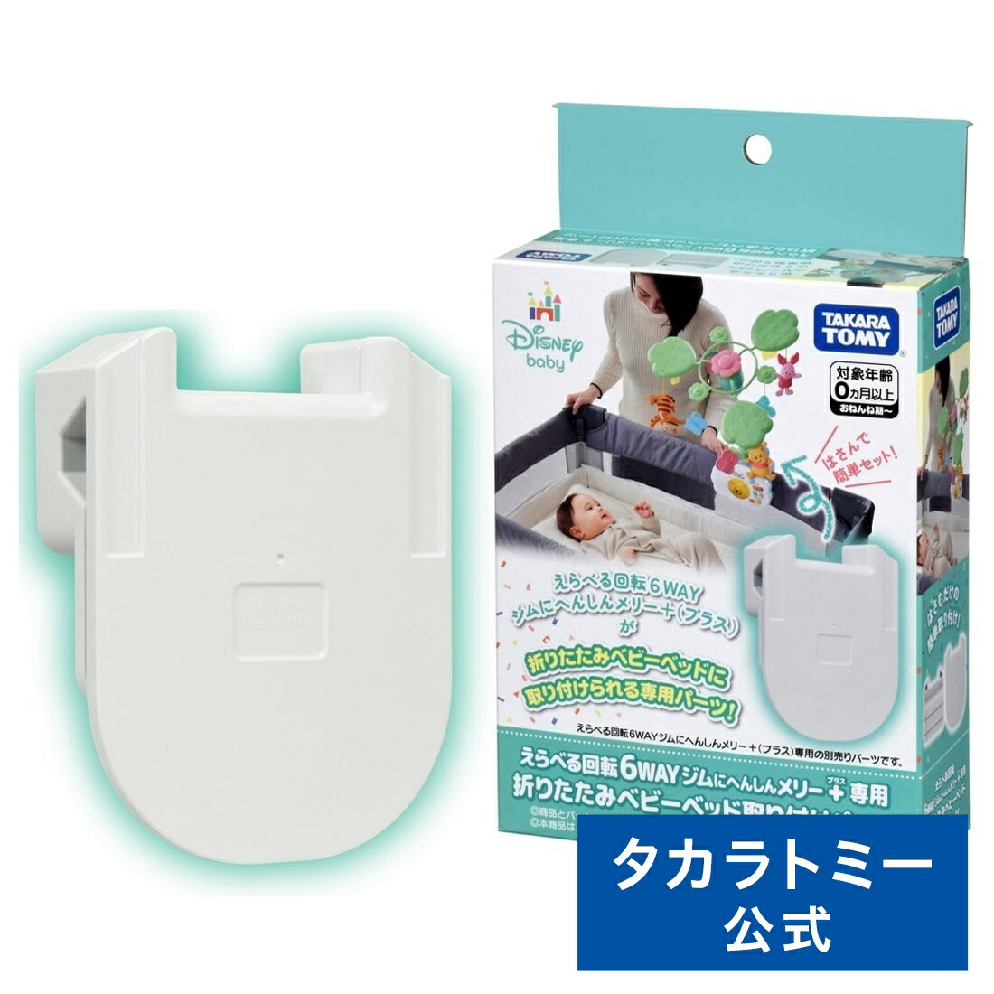 【説明書・部品全部あり】【即購入可】6WAYシリーズ ベビージム 美品 プーメリー えらべる回転6way ジムにへんしん メリー 箱
