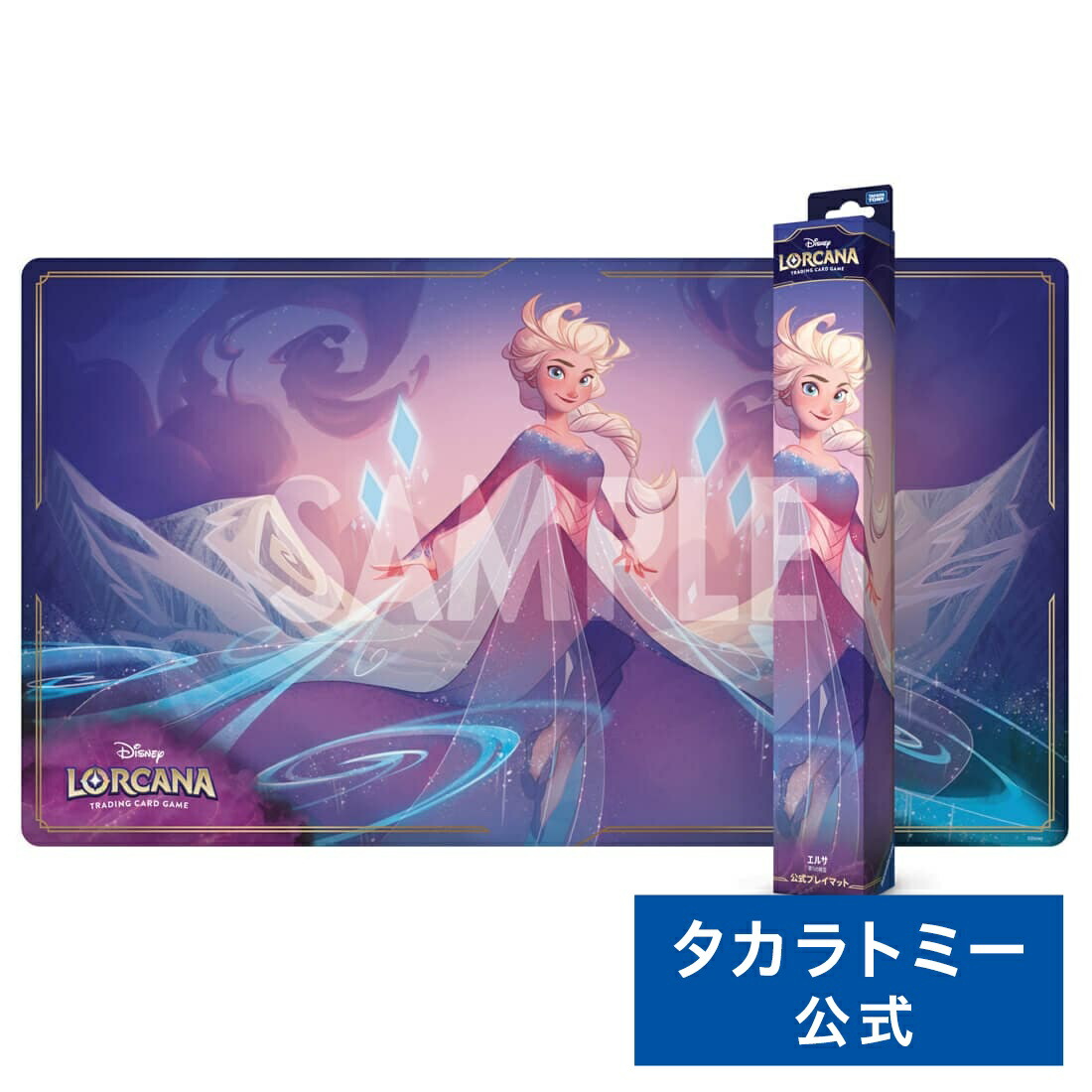 【大特価】ディズニー・ロルカナ 日本語版 ブースターパック 大いなるアズライト タカラトミー（TAKARA TOMY） ディズニー・ロルカナ・TCG 日本語版