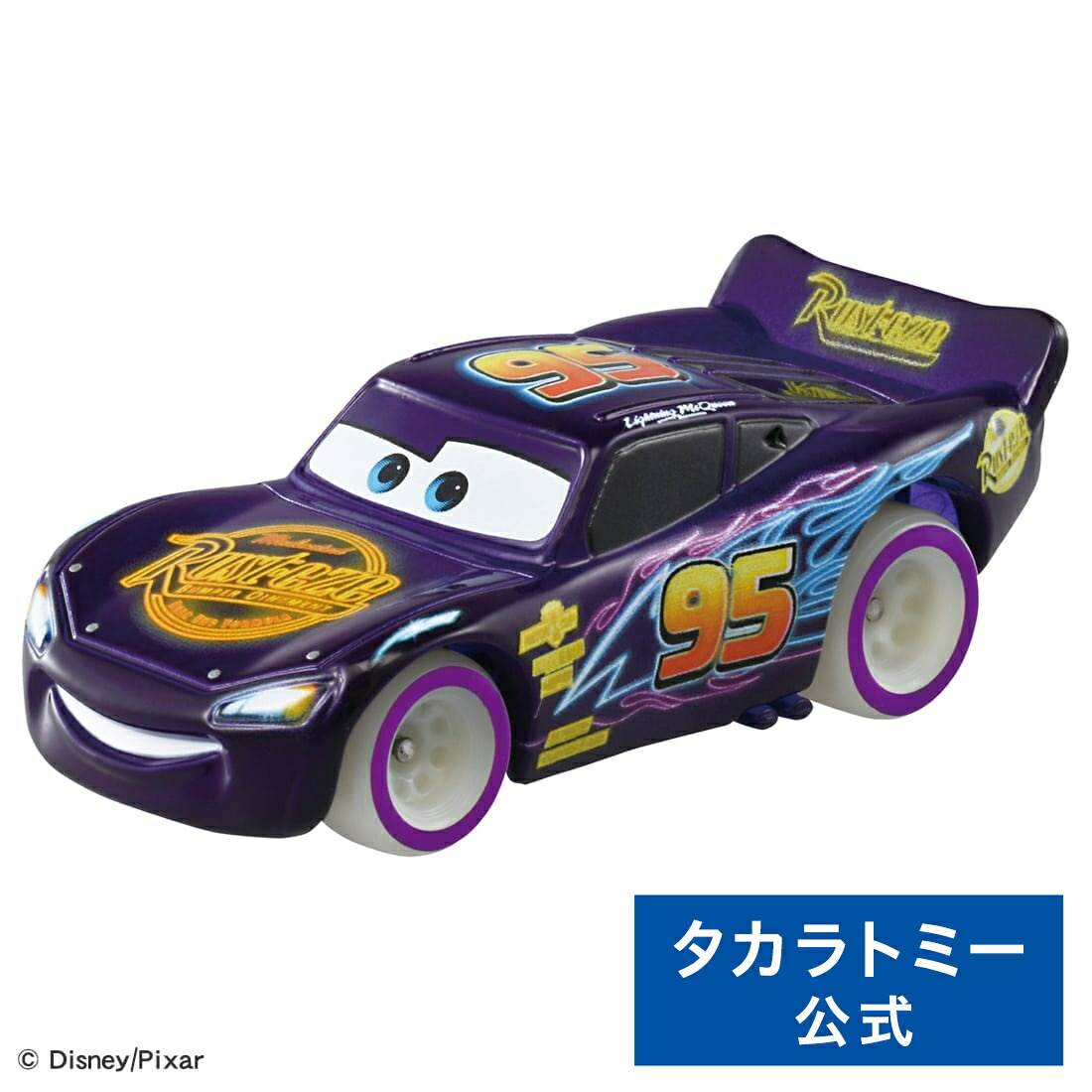 楽天市場】トミカ カーズ トミカ ライトニング・マックィーン