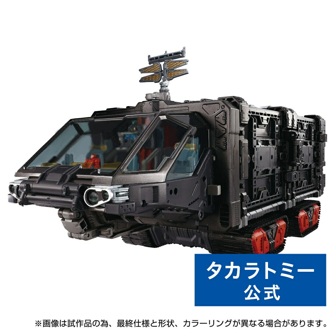 楽天市場】【受付終了】国内:タカラトミーモール限定 ダイアクロン