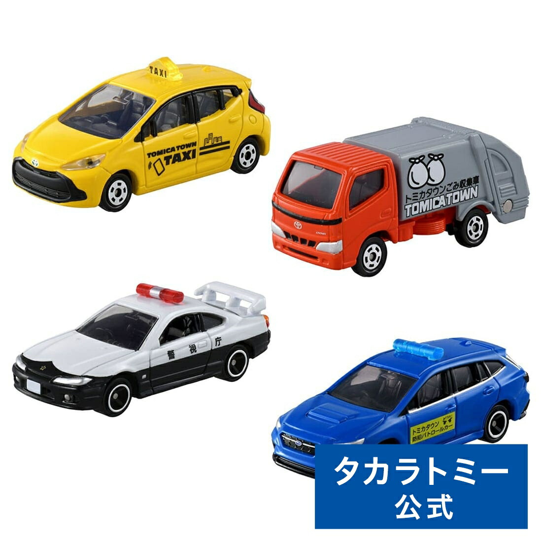 楽天市場】トミカ トミカとあそぼう!キャリアカーセット トミカギフト