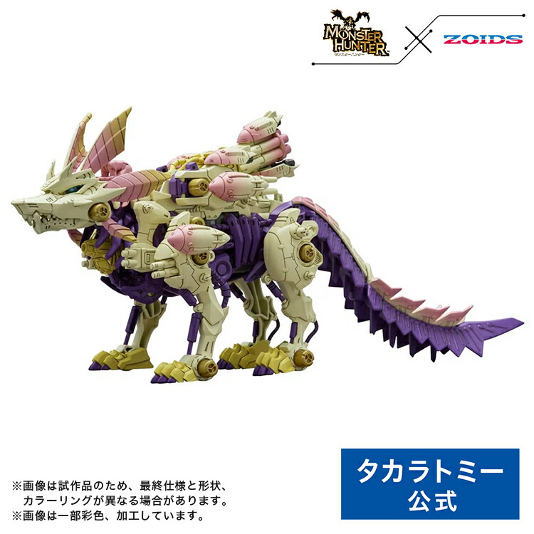 楽天市場】ゾイド ナックルコング 斉天 | タカラトミー モンハン